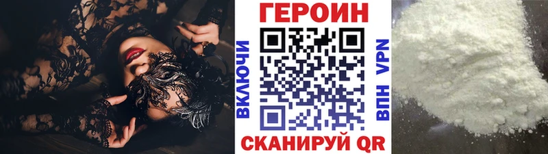ГЕРОИН афганец  Минусинск 