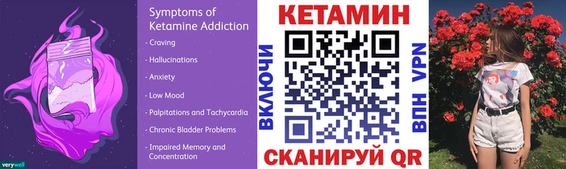 Кетамин ketamine  купить закладку  Минусинск 