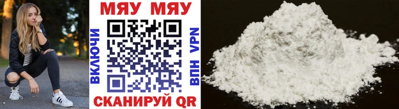 МЯУ-МЯУ mephedrone где купить Минусинск